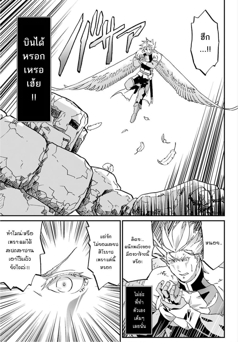 Busamen Gachi Fighter 12-เกี่ยวกับเรื่องในตอนที่ผู้กล้าเราเชือกรองเท้าหลุดแล้วจู่ๆก็เผ่นจรลีหนีหายออกนอกสนามรบไปเลยนั่น
