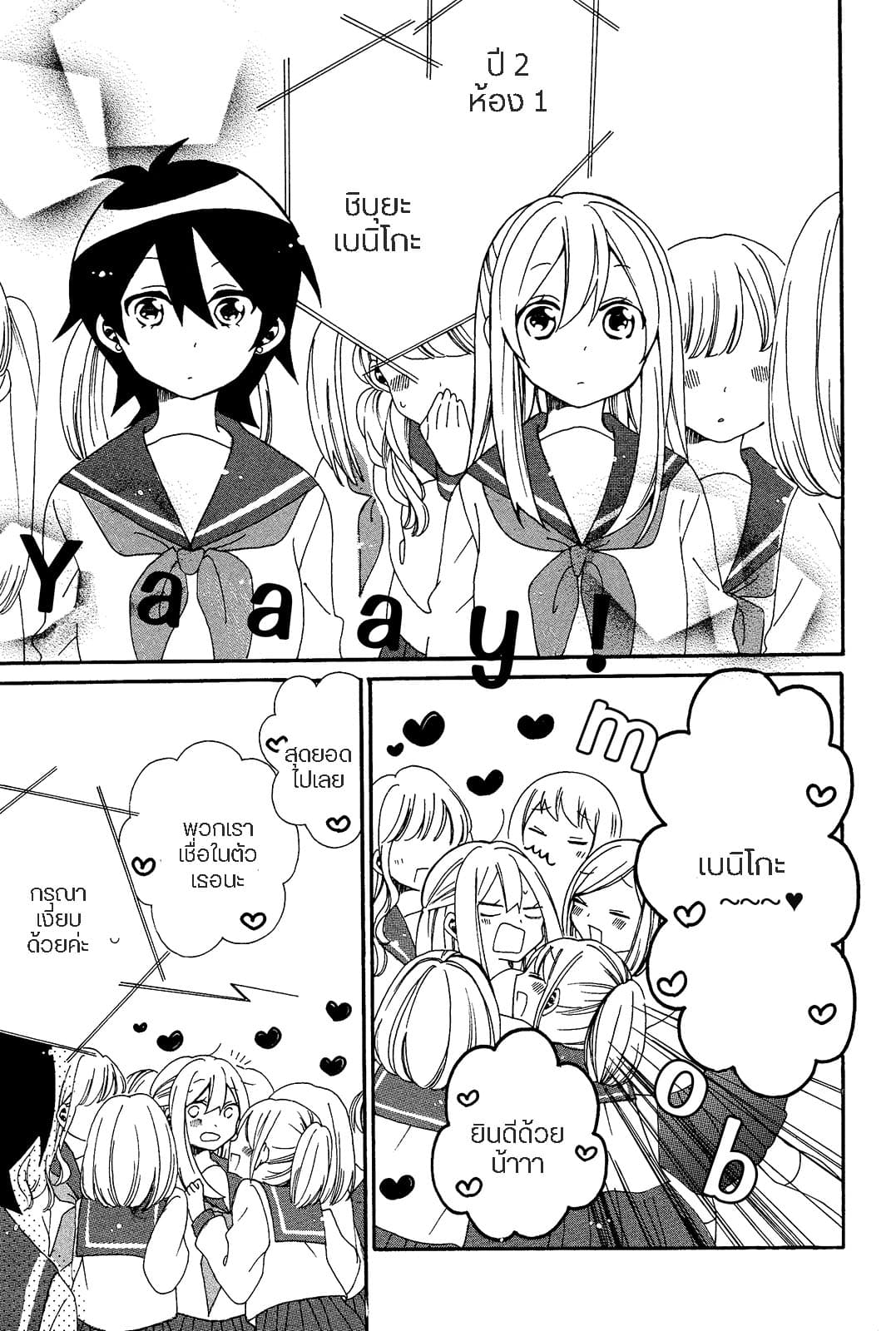 Bousou Girls-teki Mousou Renaiteki Suteki Project อลวนสงครามรักฮาเร็มลิลลี่ 2-2