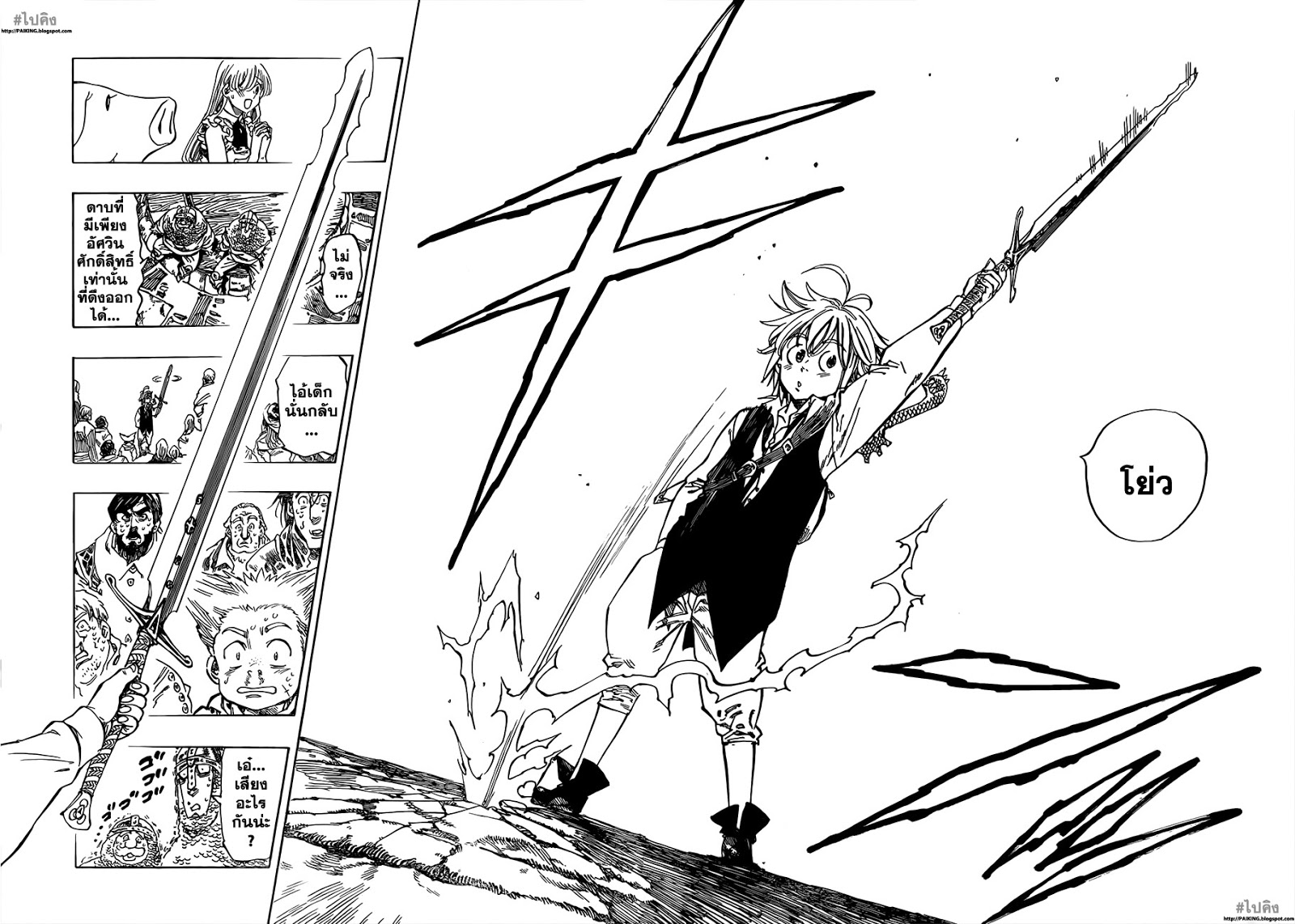 Nanatsu no Taizai 2-ดาบแห่งอัศวินศักดิ์สิทธิ์