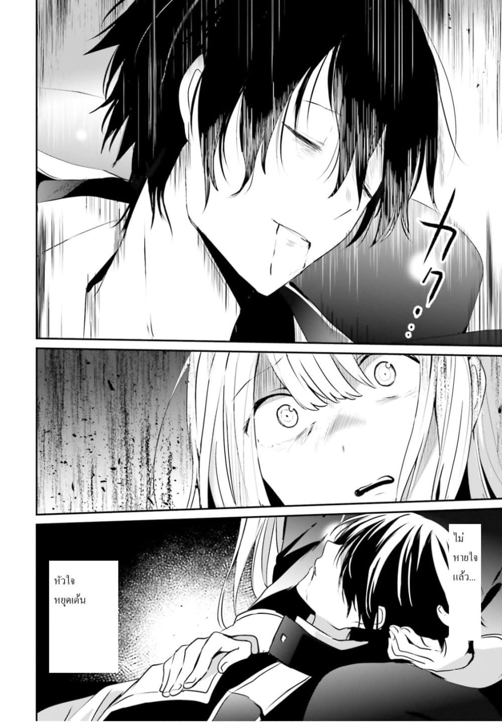 Kage no Jitsuryokusha ni Naritakute! อยากเป็นพลังในเงามืด 10.1-10.1