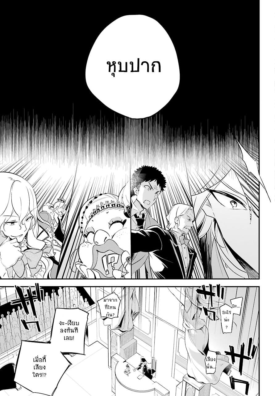 Chichi wa Eiyuu, Haha wa Seirei, Musume no Watashi wa Tenseisha 6-6