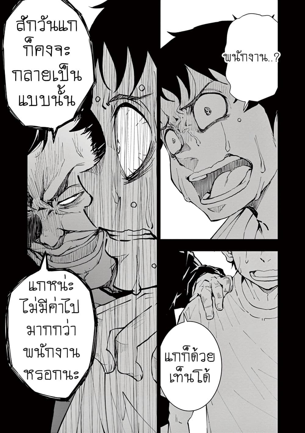 Zombie 100 ~Zombie ni Naru Made ni Shitai 100 no Koto~ มีอยู่ 100 สิ่งที่อยากจะทำก่อนที่เราจะกลายเป็นซอมบี้! 9-9