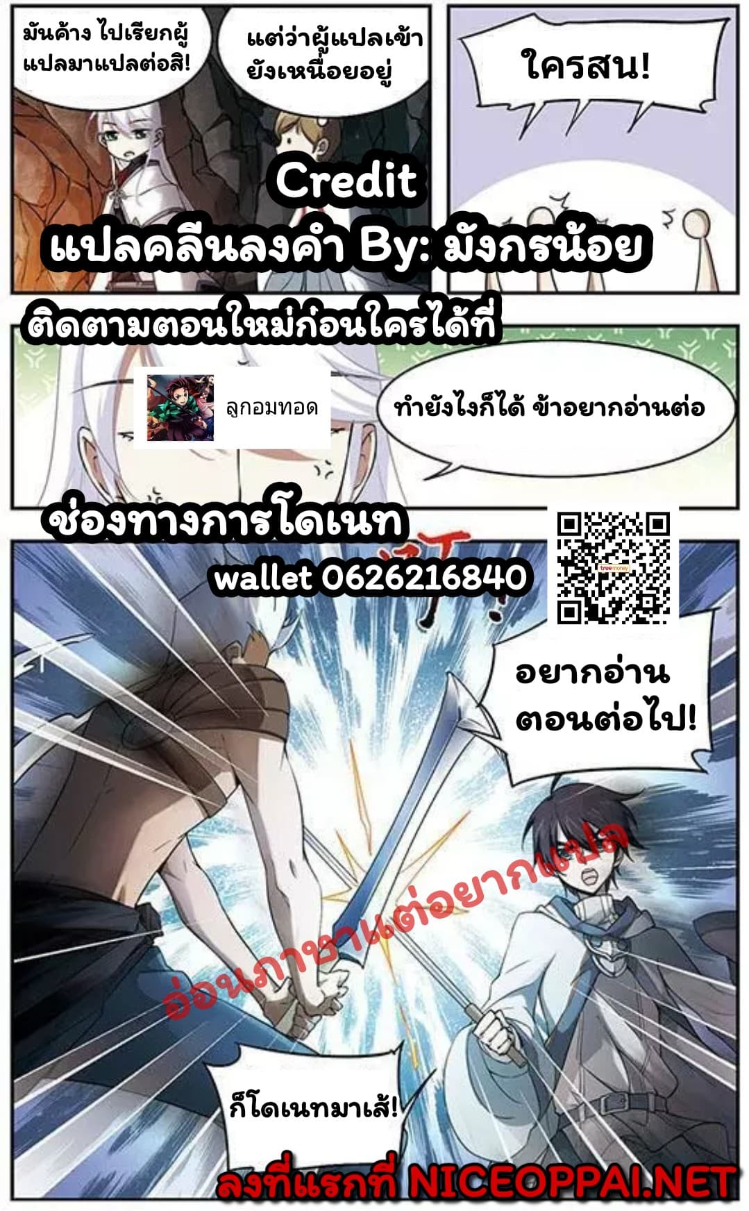 Virtual World: Close Combat Mage 6-6