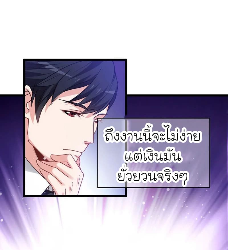 Picking up a School Beauty to Be Wife จับสาวสวยในโรงเรียนมาเป็นเมีย 35-35