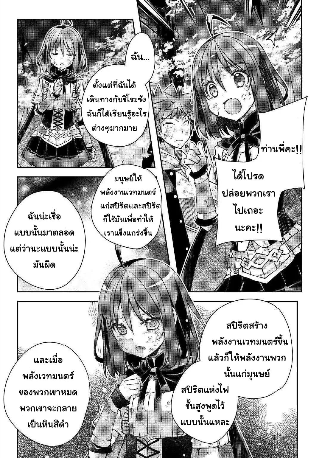 Yankee Wa Isekai De Seirei Ni Aisaremasu 24-24