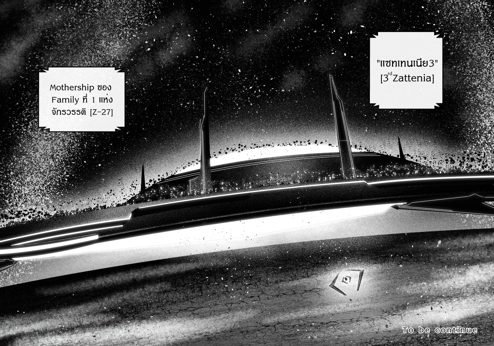 Path A waY 134-The Empire and Invitation (2)