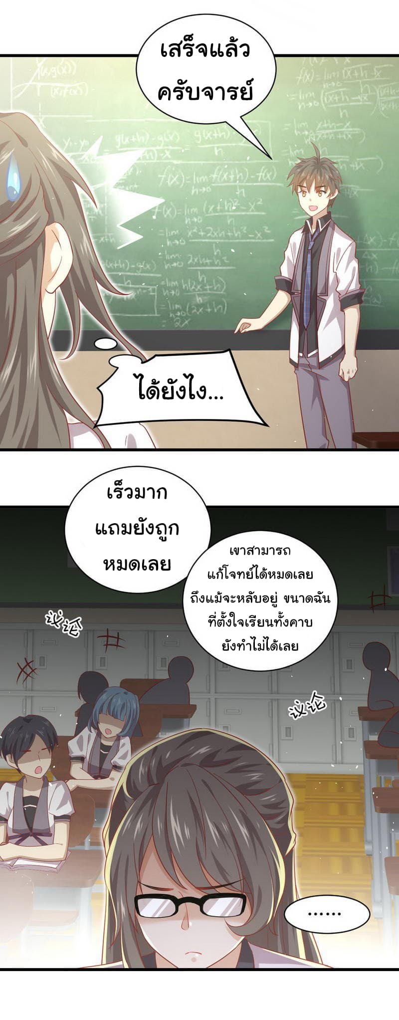 Immortal Swordsman in The Reverse World ราชันนักดาบอมตะ 30-30