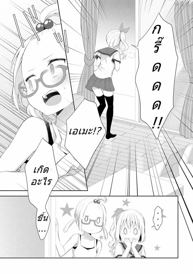 High School Girl and Prince-chan 1-คนที่ฉันพบคือเด็กผู้หญิงขี่ม้าขาว...?