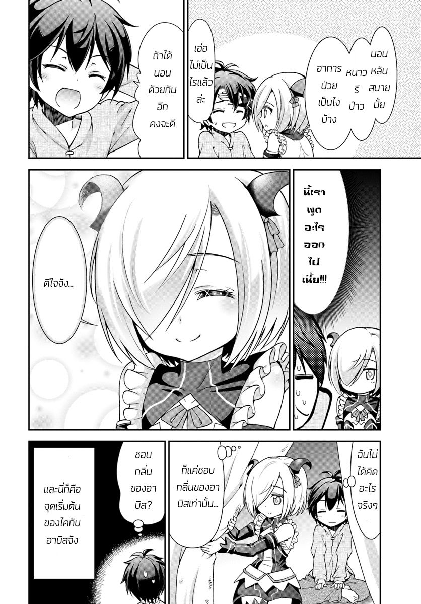Tenohira Kaitaku Mura de Isekai Kenkokuki: Fueteku Yome-tachi to Nonbiri Mujintou Life 5-5