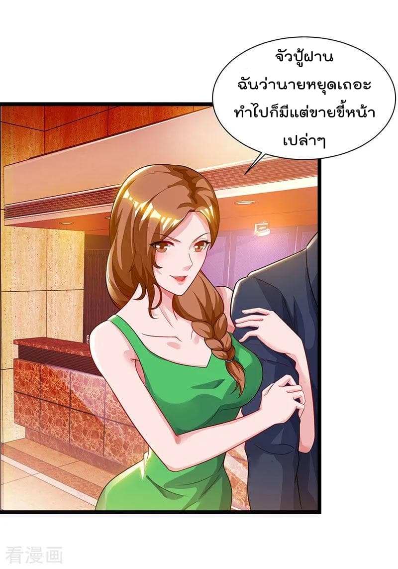 Rebirth Abandoned Less Return การเกิดใหม่ของจักรพรรดิเซียน 42-42