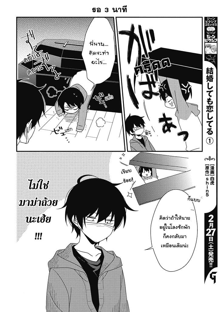 Satsubatsu Share Life 3-[เรื่องสำคัญ]ขอเลือดหน่อย!