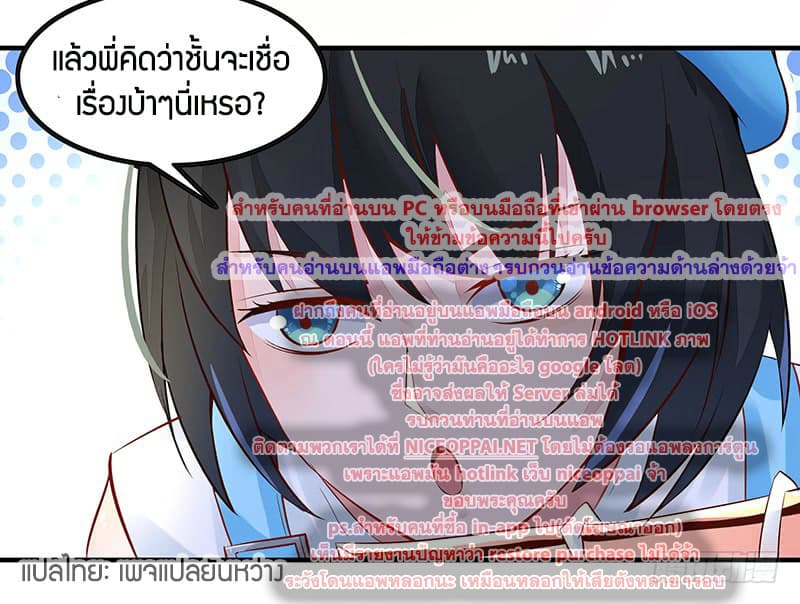 Rebirth: City Deity 10-10