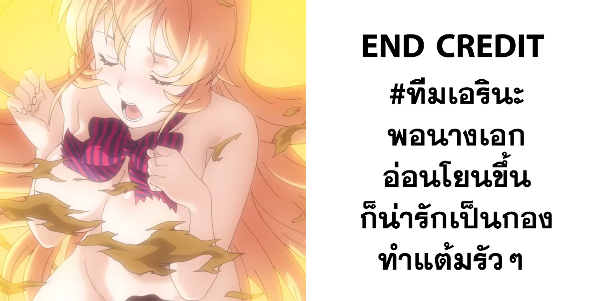 Shokugeki no Soma 262-บทเพลงแห่งความหวัง