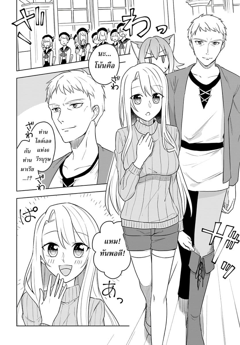 Eiyuu no Musume Toshite Umarekawatta Eiyuu wa Futatabi Eiyuu o Mezasu 13-แผนร้ายในพิธีปฐมนิเทศ