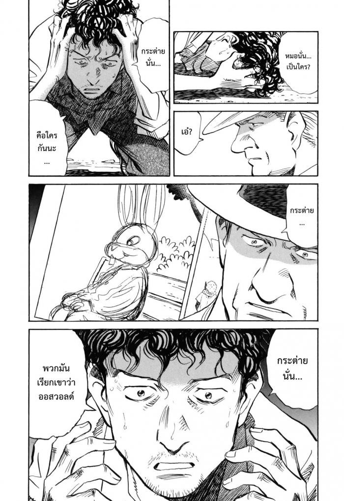 Billy Bat 34-ความต่อเนื่องของความต่อเนื่อง