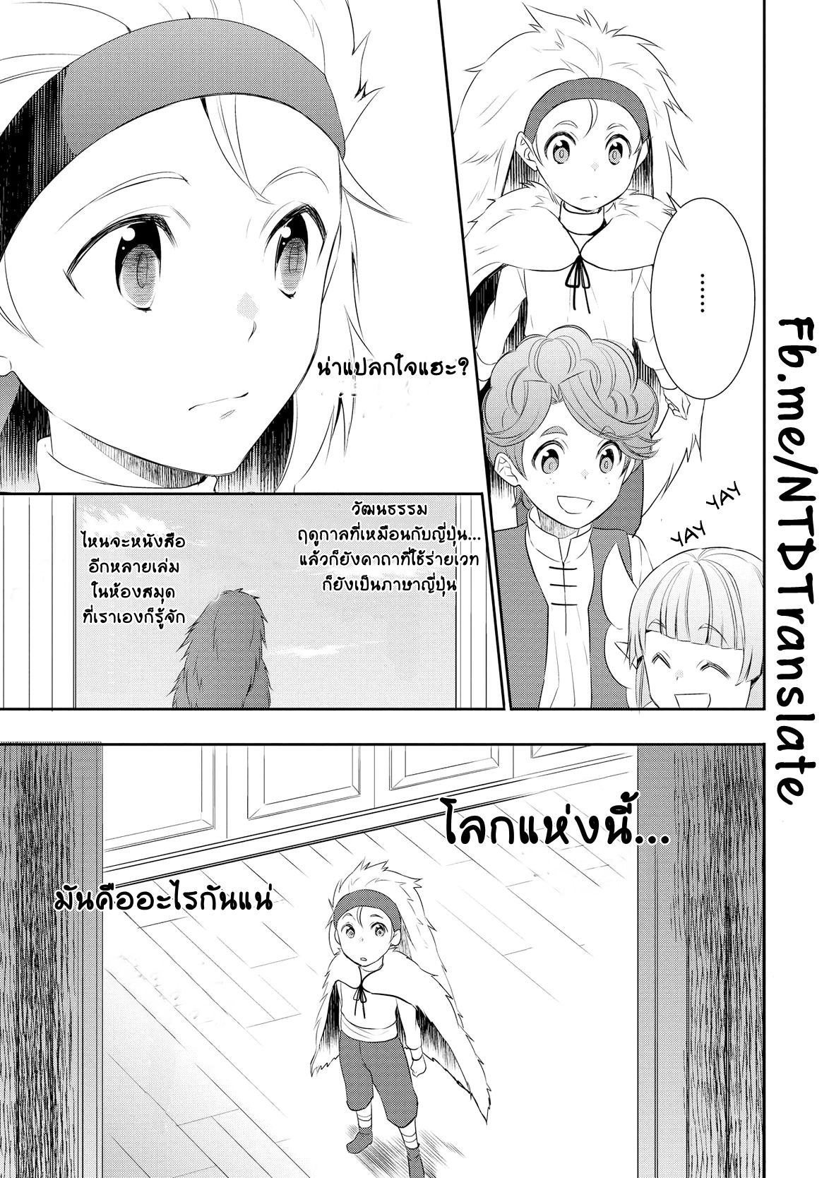 Tenseishichatta yo (Iya, Gomen) 17-เทศกาลงานโรงเรียน