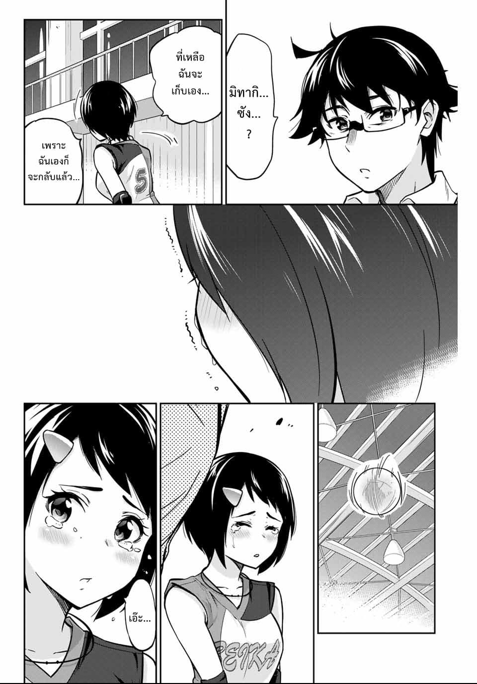 Onegai, Nugga Shite. 3-สึบาสะโค้ชวอลเลย์