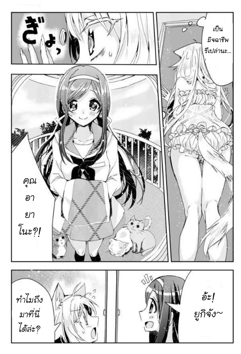 Nekomusume Shoukougun 1-1