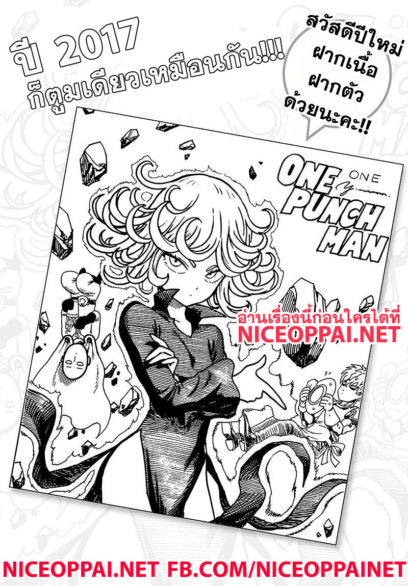 One Punch Man 70.2-เก่งคือความสนุก (2)
