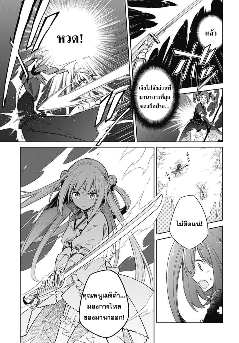Assassin's Pride 10-~ฝึกความยุ่งเหยิงให้เชื่อง~