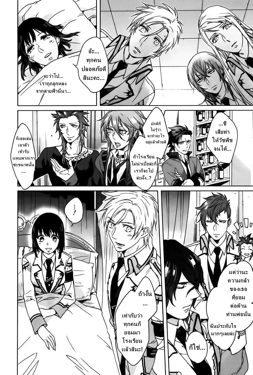 Kamigami no Asobi 6-6