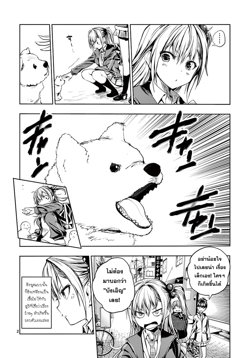 Battle in 5 Seconds After Meeting 7-เกลียดชัง