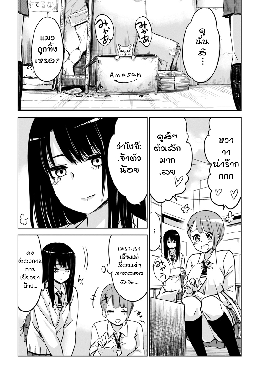 Mieruko-chan 4-4