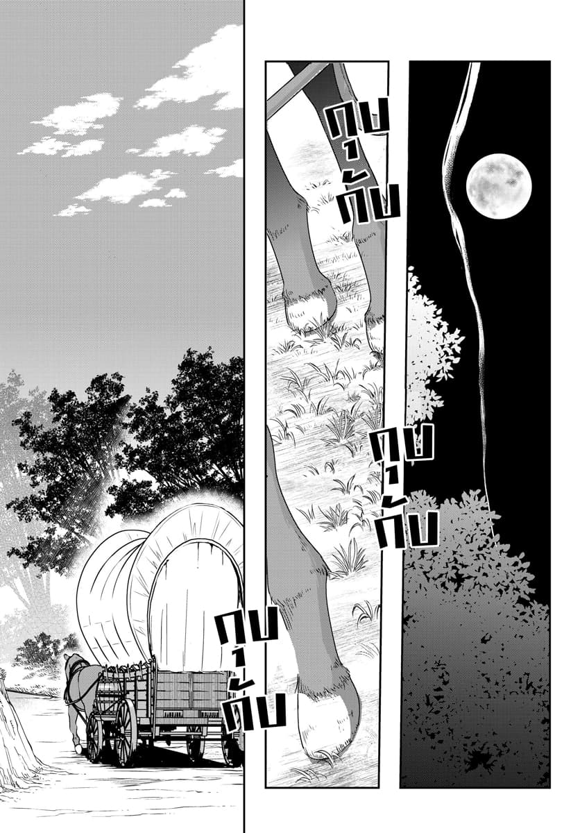 Yoku Wakaranai keredo Isekai ni Tensei Shiteita You Desu 10.3-ไม่ค่อยเข้าใจเท่าไหร่ แต่ดูเหมือนว่าจะทำเกินไปแล้วล่ะ (3)