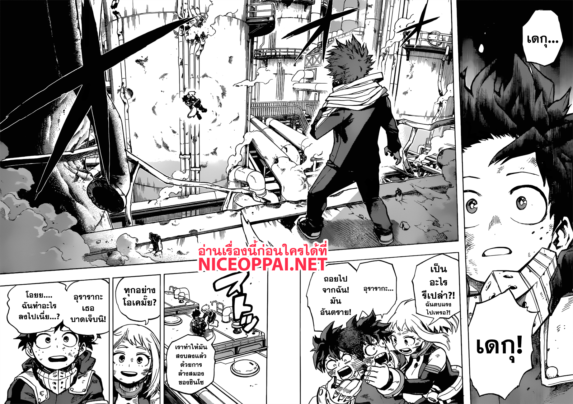 Boku no Hero Academia 213-ที่อยู่ของจิตวิญญาณ