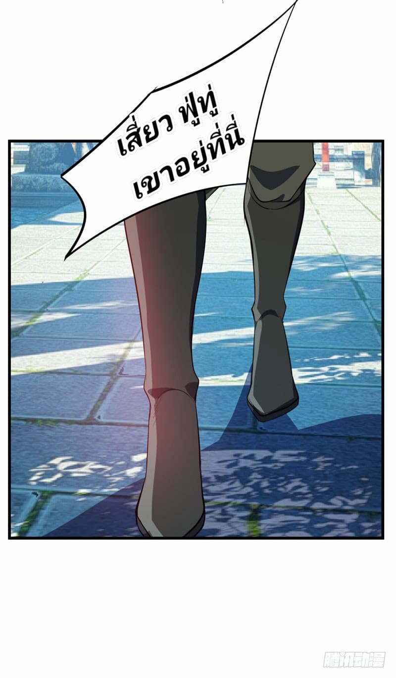 Rise of The Demon King รุ่งอรุณแห่งราชาปีศาจ 46-46