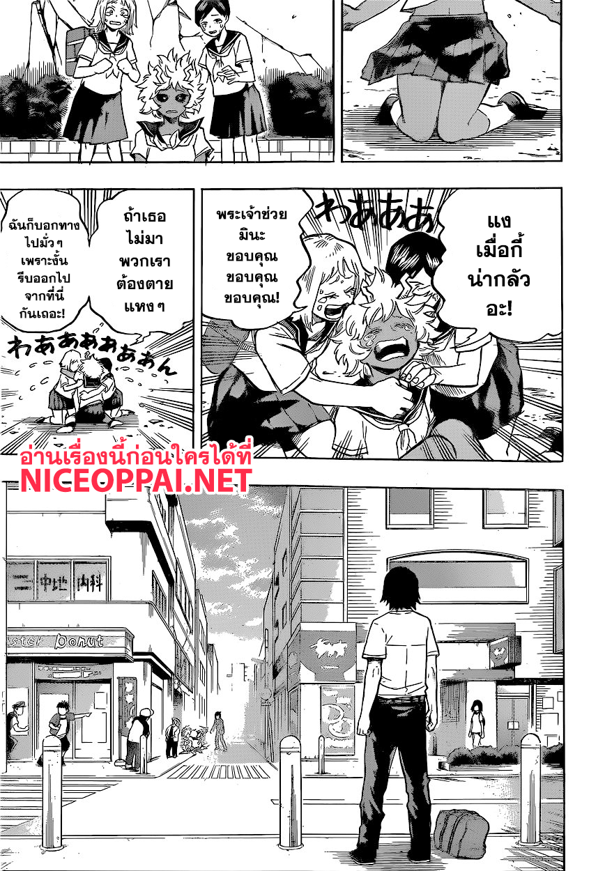 Boku no Hero Academia 144-TH-เร้ด ไรออท