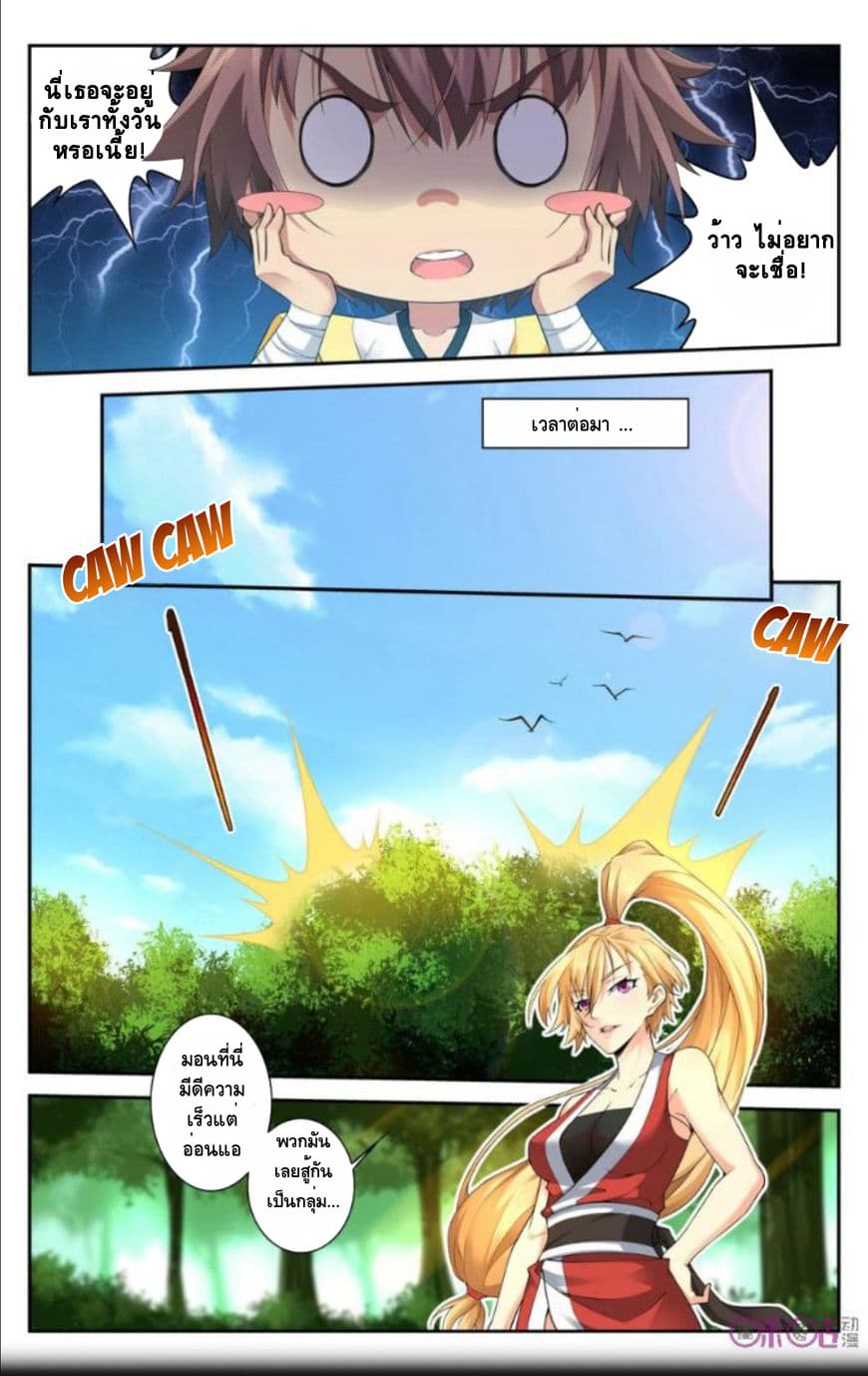 Break The World เกรียนเพี้ยน เปลี่ยนเกม 25-25