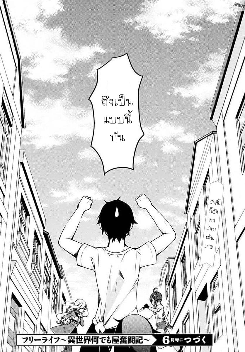Free Life 5-5