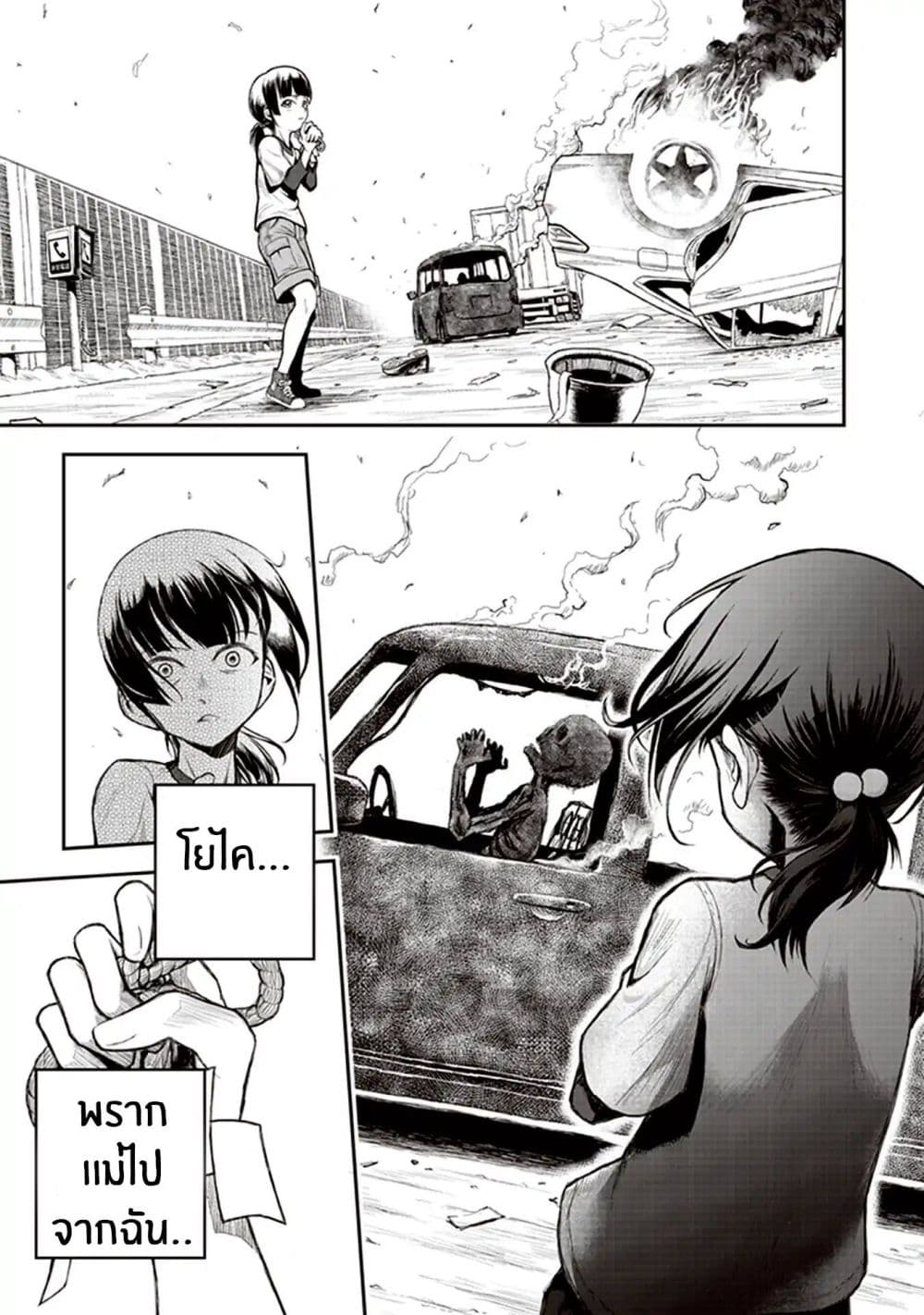Youkai Gurentai 1-1