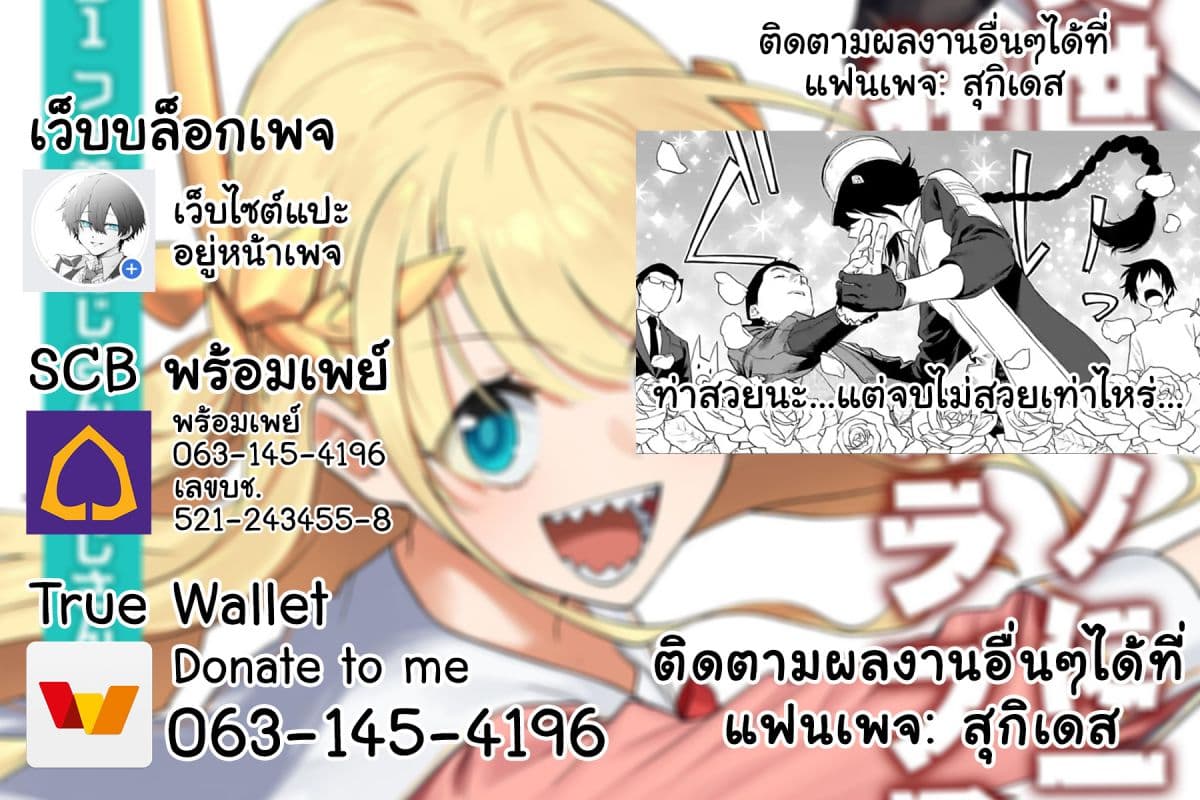 Isekai Bishoujo Juniku Ojisan to ต่างโลกกับคุณลุงในร่างโลลิ 24-24