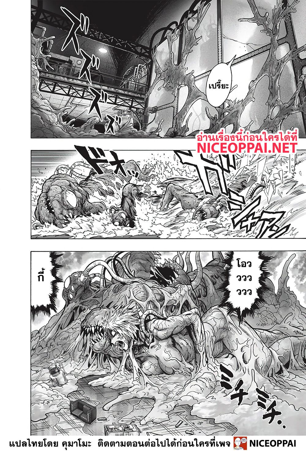 One Punch Man 128-█████