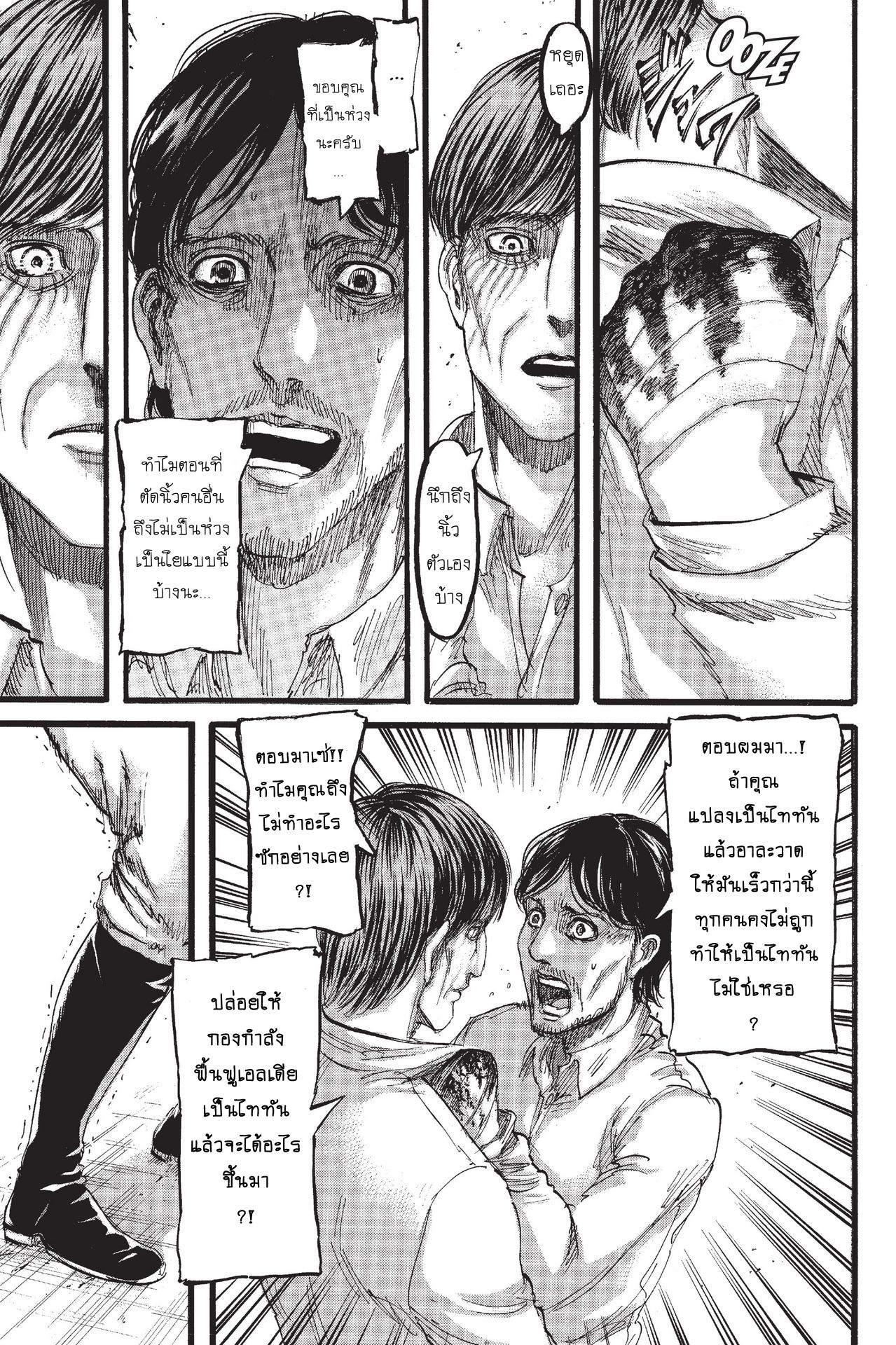 Attack on Titan 88-TH-การต่อสู้ที่ถูกสานต่อ