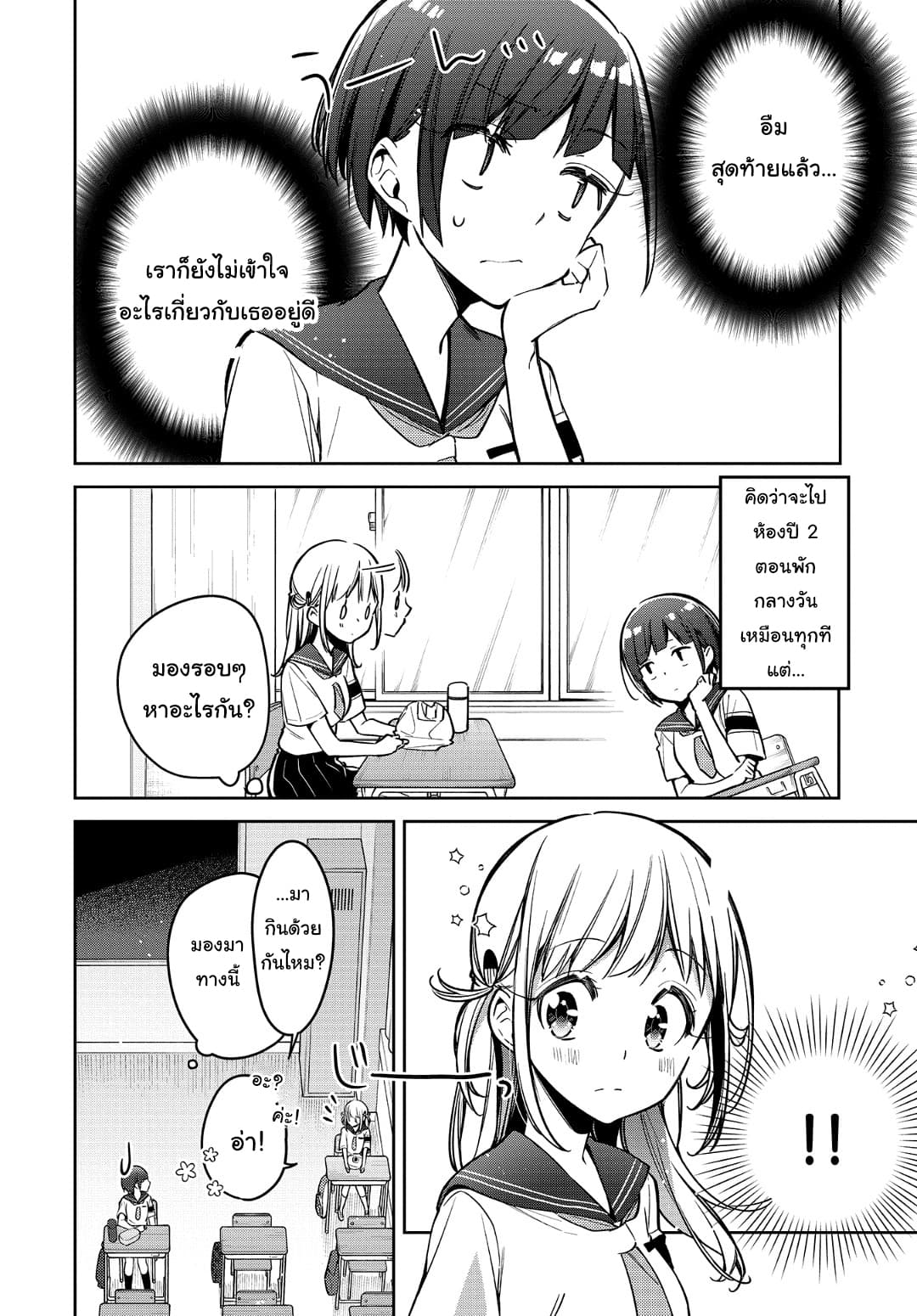 Himari no Mawari 12-สุซุกะอยากจะพิสูจน์