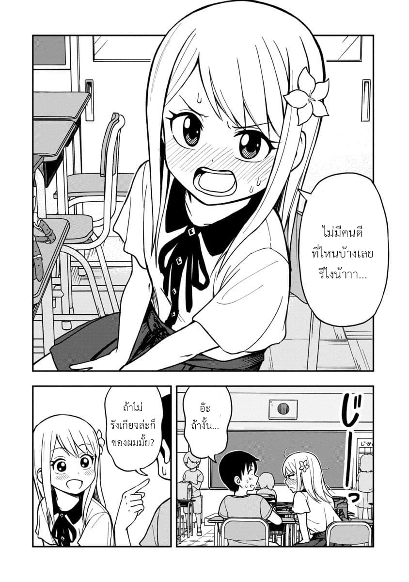 Himeno-chan ni Koi wa Mada Hayai รักยังเร็วไปสำหรับฮิเมโนะจัง 6-6
