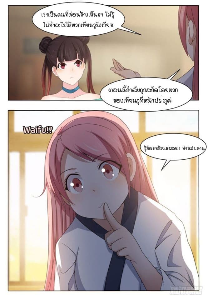 The Strongest God King มหาเทพไร้พ่าย 18-18