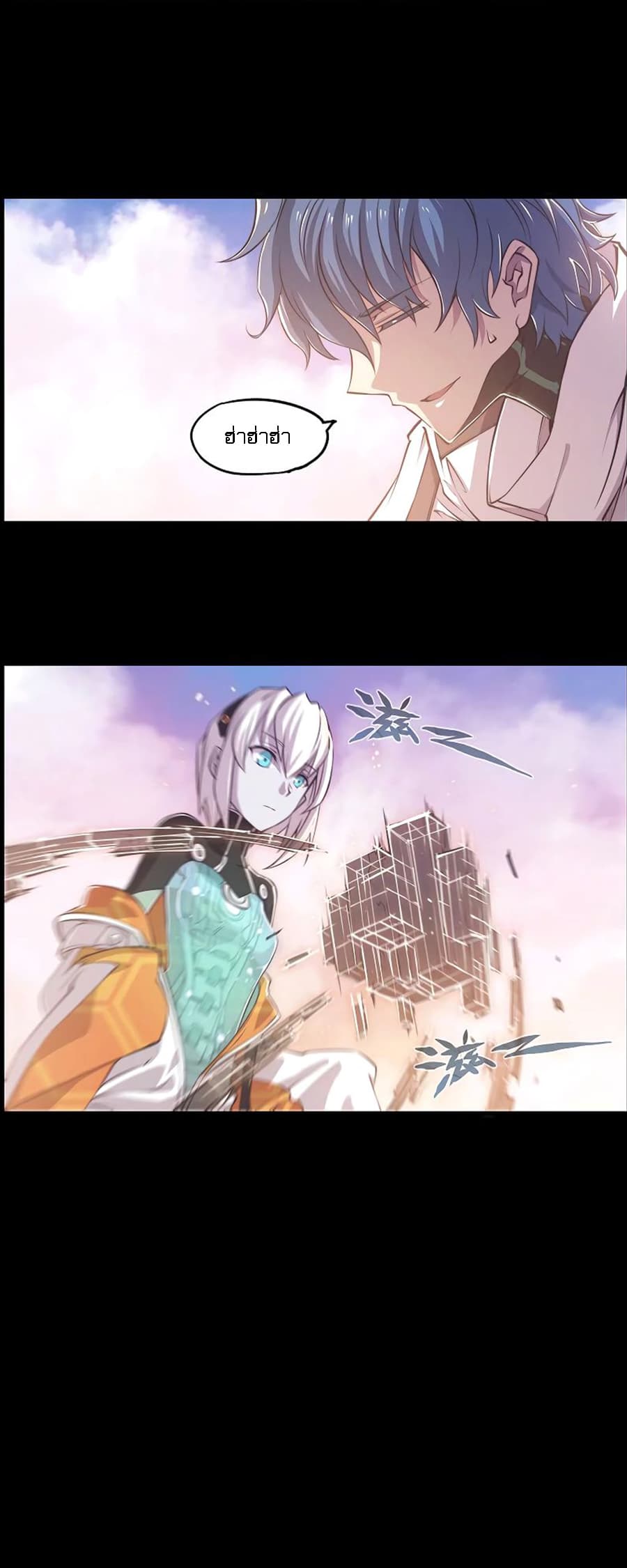 Divine Realm Online 1-1