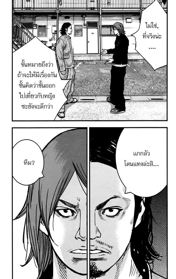 Crows Zero II: Suzuran x Houen 5-ขี้ขลาด
