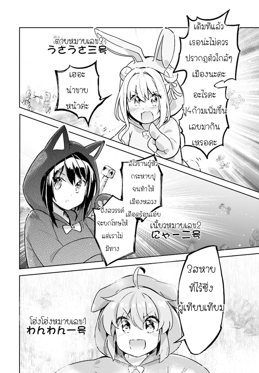 Kenshi o Mezashite Nyugaku Shitanoni Maho Tekisei 9999 Nandesukedo!? 7-ไปผจญภัยในเมืองหลวงเลเดียนกันเถอะ