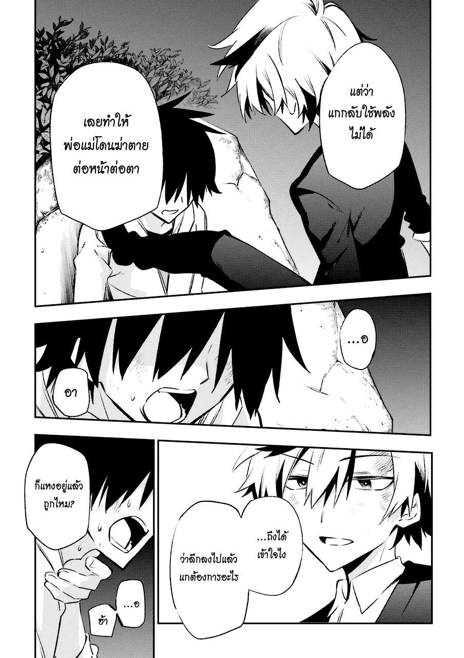 Urami Koi, Koi, Urami Koi 17-รักลูกแมว
