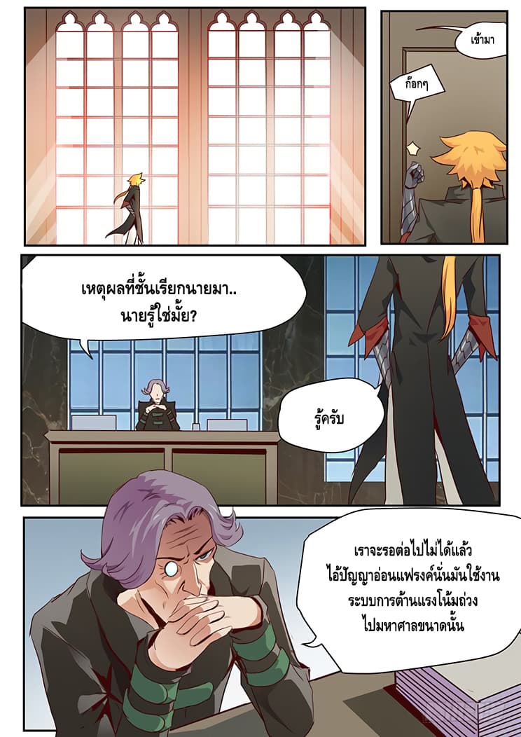 Girl and Science 19-19