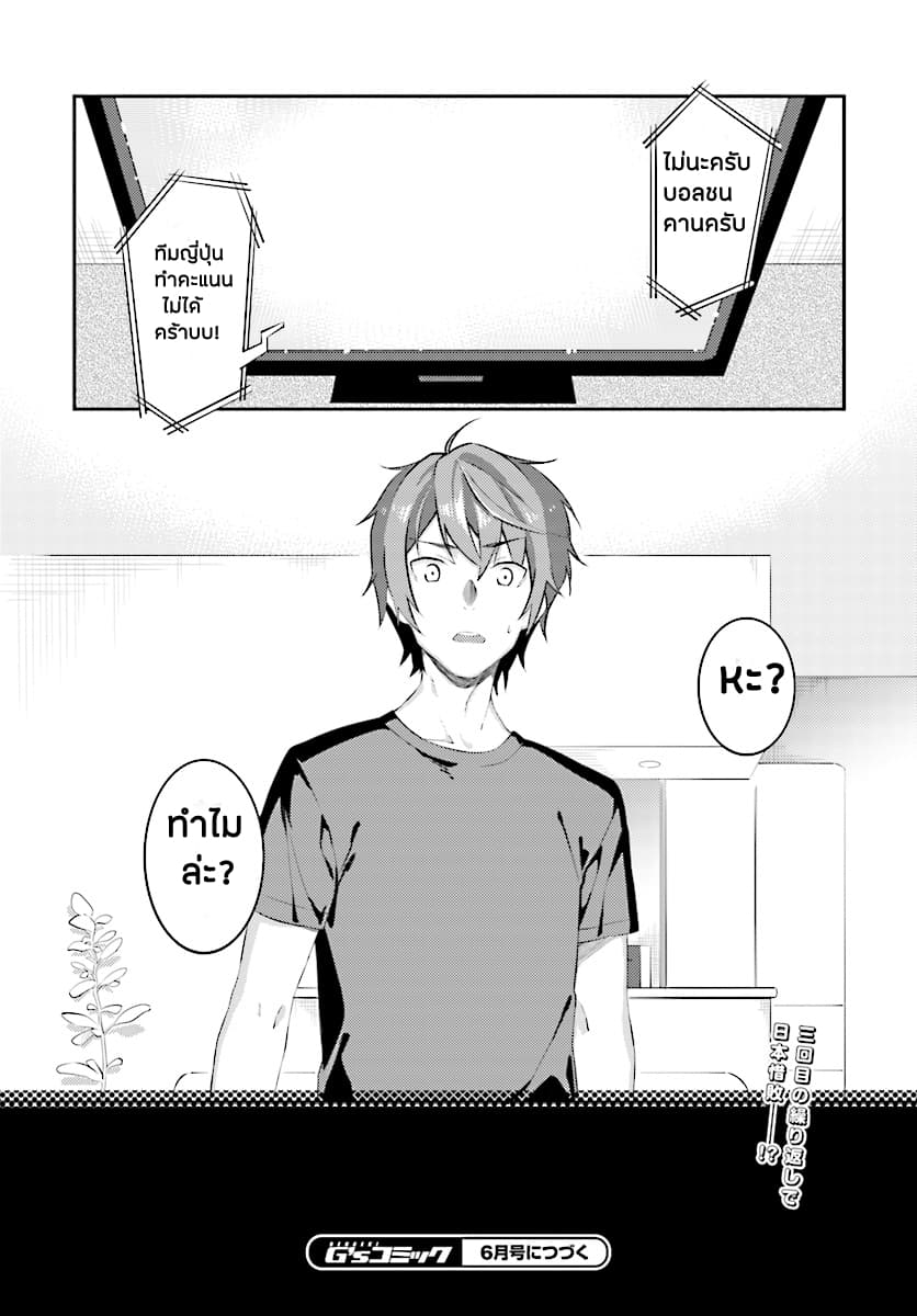 Seishun Buta Yarou wa Petit Devil Kouhai no Yume o Minai 1-1