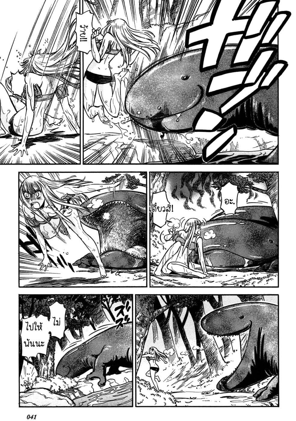 Stravaganza - Isai No Hime 2-2