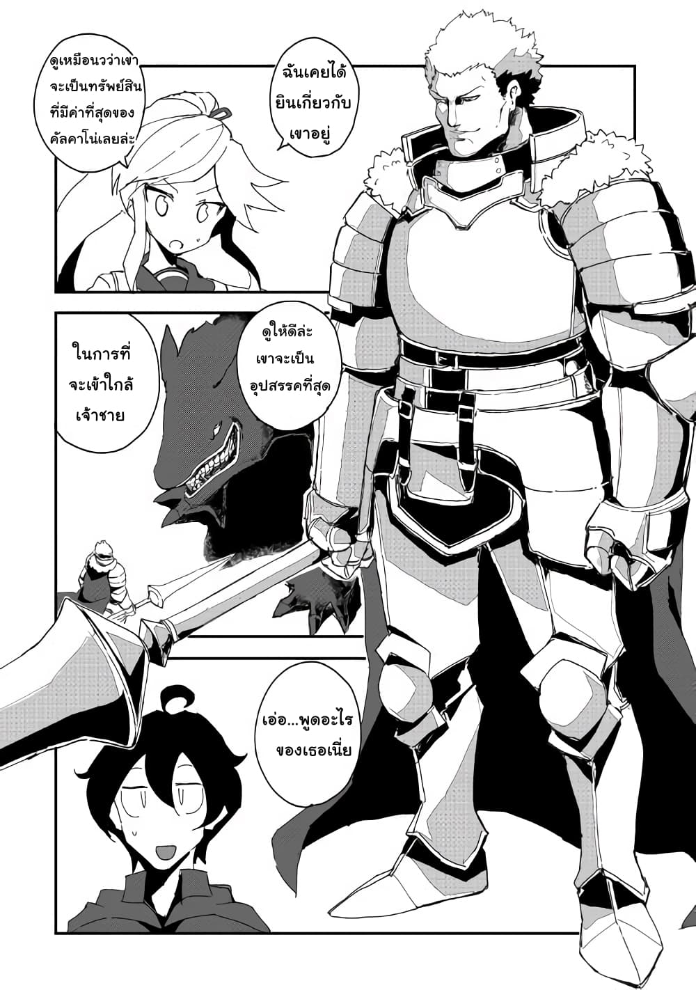 Ore to Kawazu-san no Isekai Hourouki 36-36