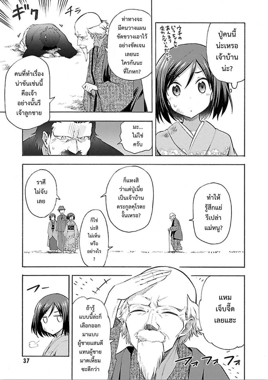 Noble Witches - 506th Joint Fighter Wing 1-ฉันน่ะเหรอคุณหนูชนชั้นสุง?
