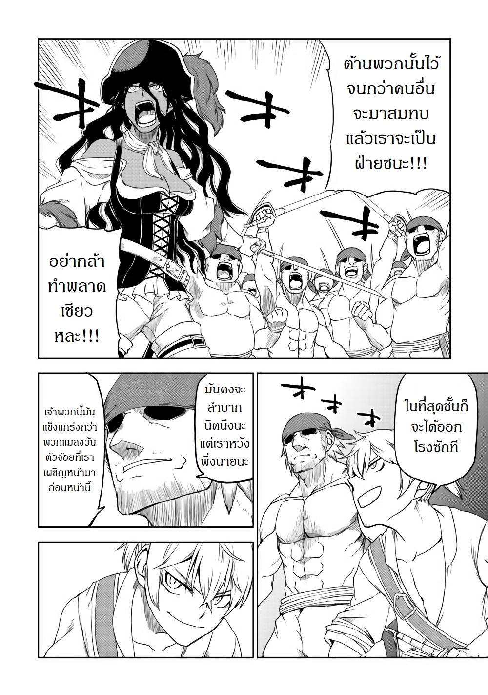 Isekai Tensei Soudouki 37-37